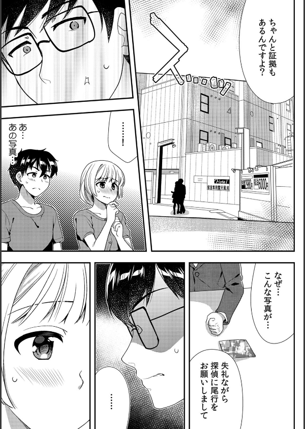 泥●しちゃった兄嫁と〜酒乱なインランお義姉さん〜（単話）_7枚目の画像